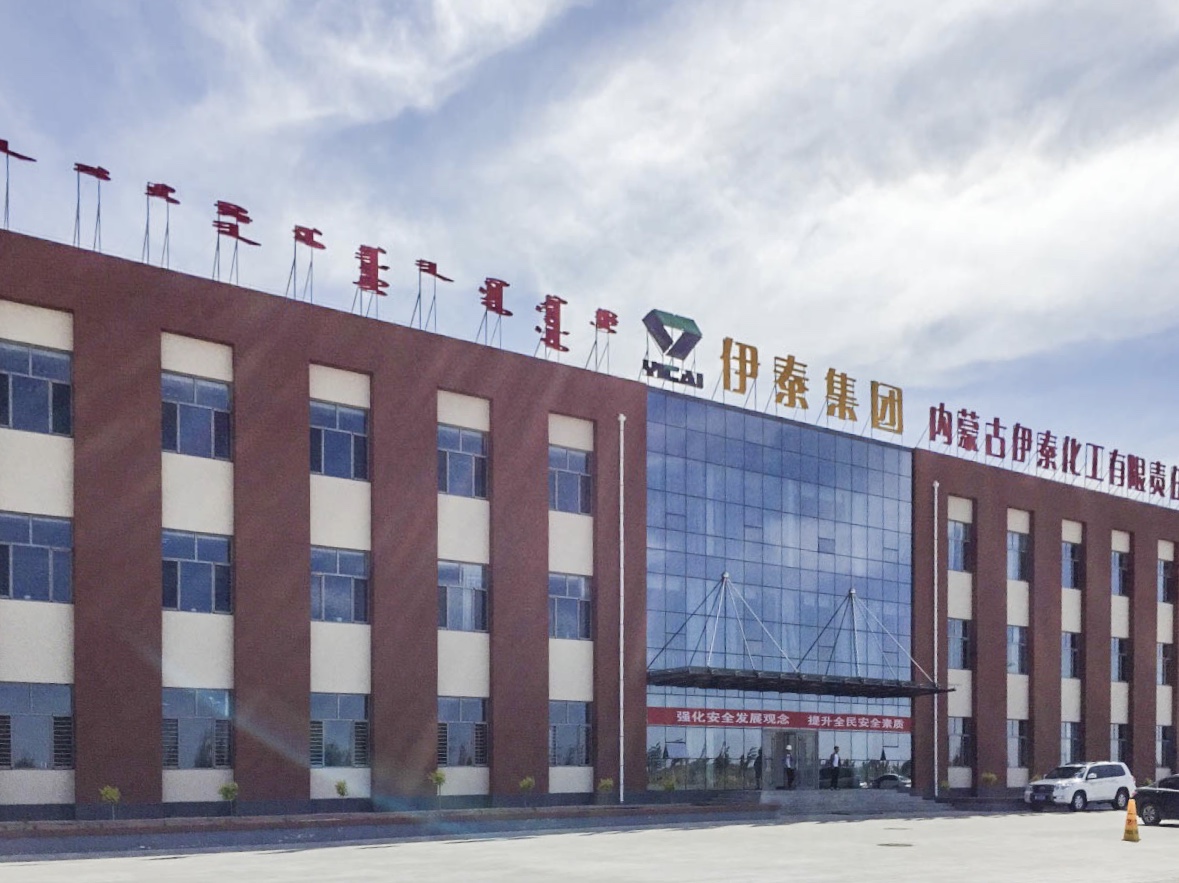 客戶案例：內蒙古伊泰化工有限責任公司人員定位系統項目